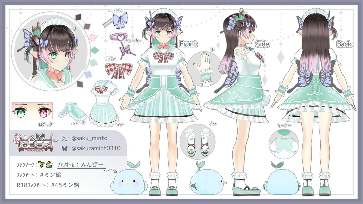 佐倉ミント プロフィール画像